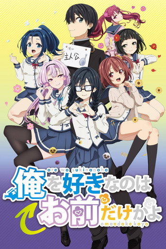 Regarder ORESUKI Are you the only one who loves me? en streaming complet