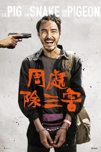 Regarder The Pig, the Snake and the Pigeon en streaming complet