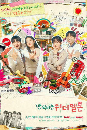 Regarder Twinkling Watermelon en streaming complet