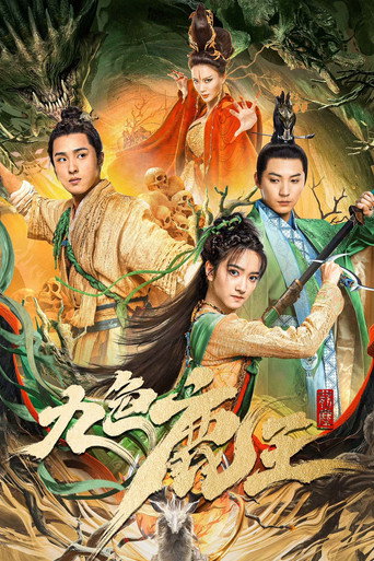 Regarder Nine Colors Deer King en streaming complet