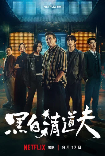 Regarder The Fixers - Saison 1 en streaming complet