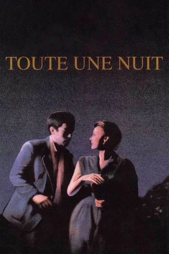 Regarder Toute une nuit en streaming complet