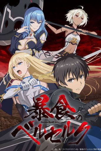Regarder Berserk of Gluttony en streaming complet