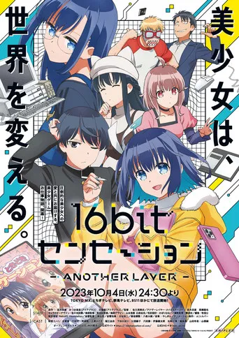 Regarder 16bit Sensation: Another Layer en streaming complet