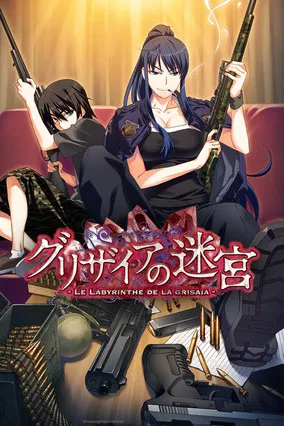 Regarder Le Labyrinthe de la Grisaia en streaming complet