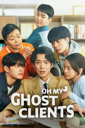 Regarder 노무사 노무진 en streaming complet