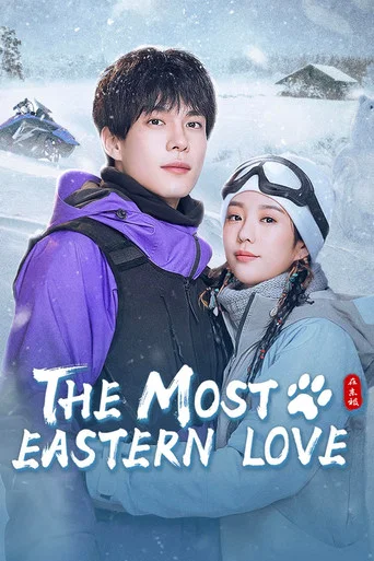 Regarder The Most Eastern Love en streaming complet